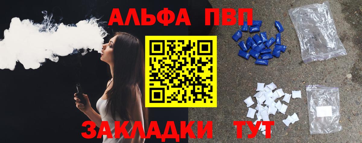 Alfa_PVP мука Ишимбай