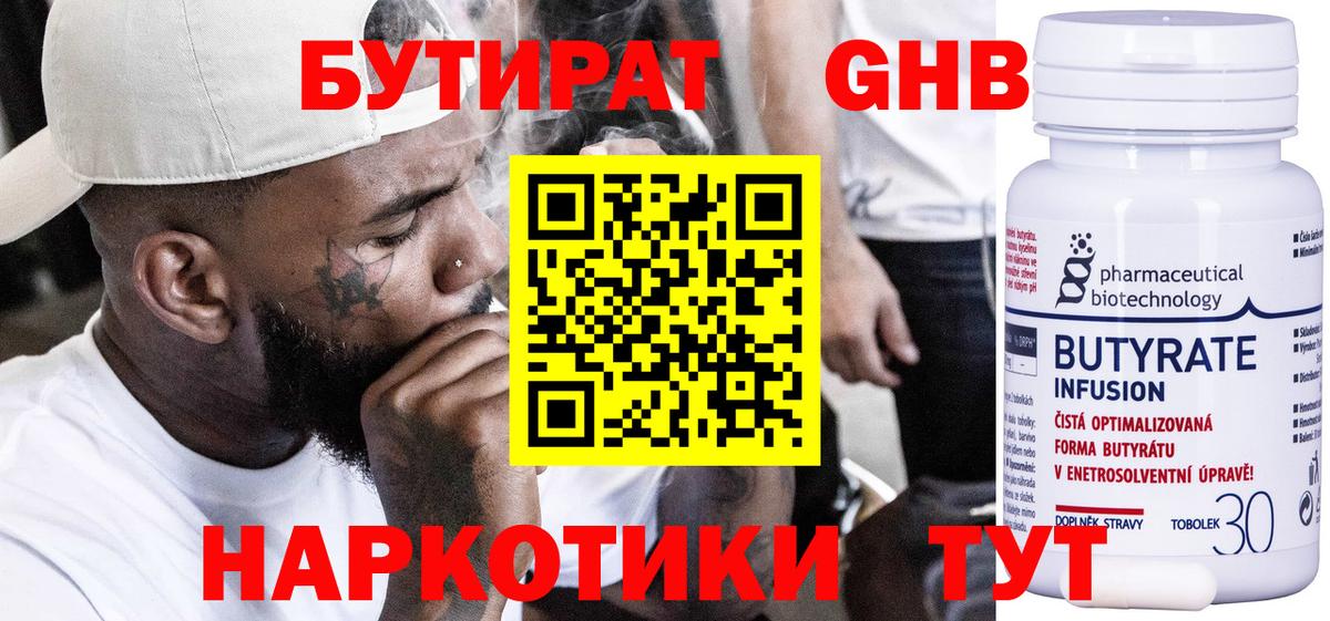 БУТИРАТ оксана Ишимбай