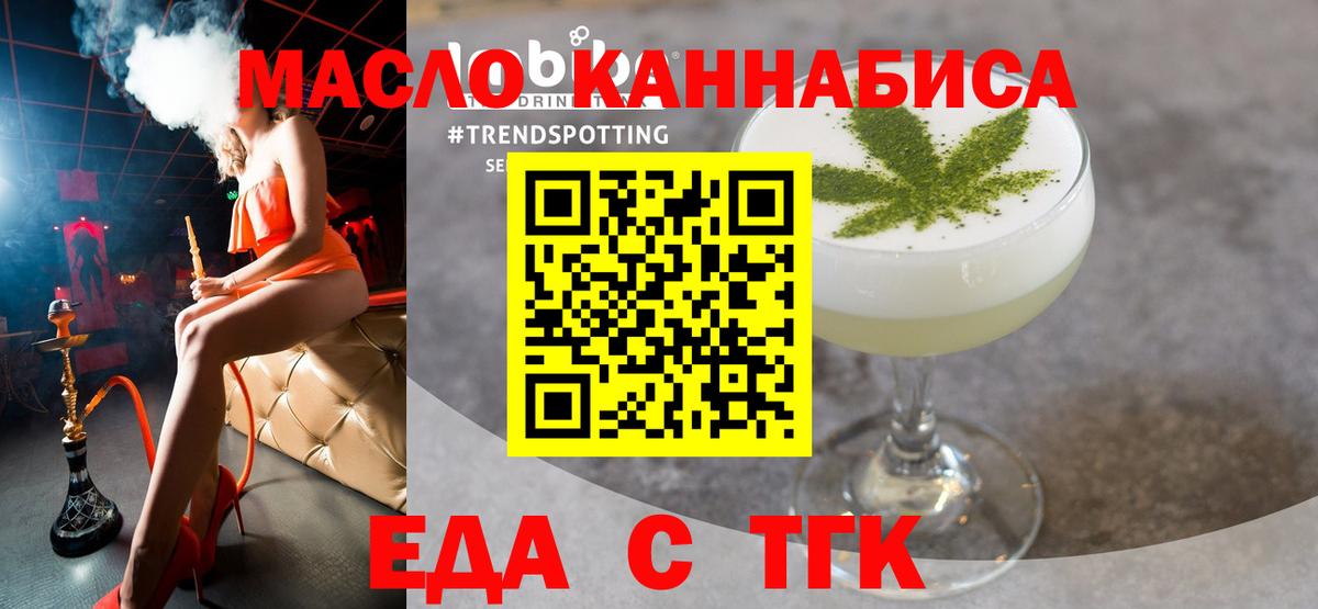 Ишимбай  Еда ТГК конопля  Вход с VPN 
