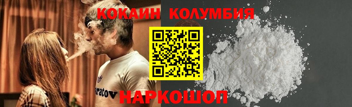 КОКАИН Fish Scale Ишимбай