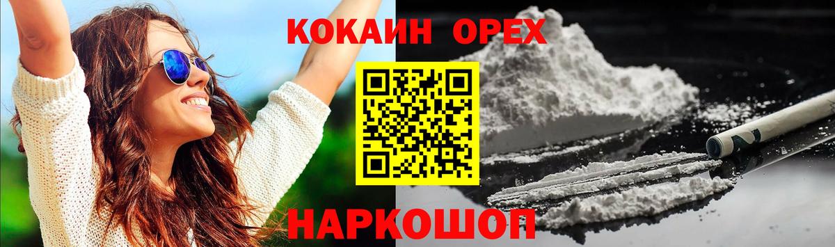 Ишимбай  Кокаин Колумбийский  Cocaine 98%  Вход с VPN 