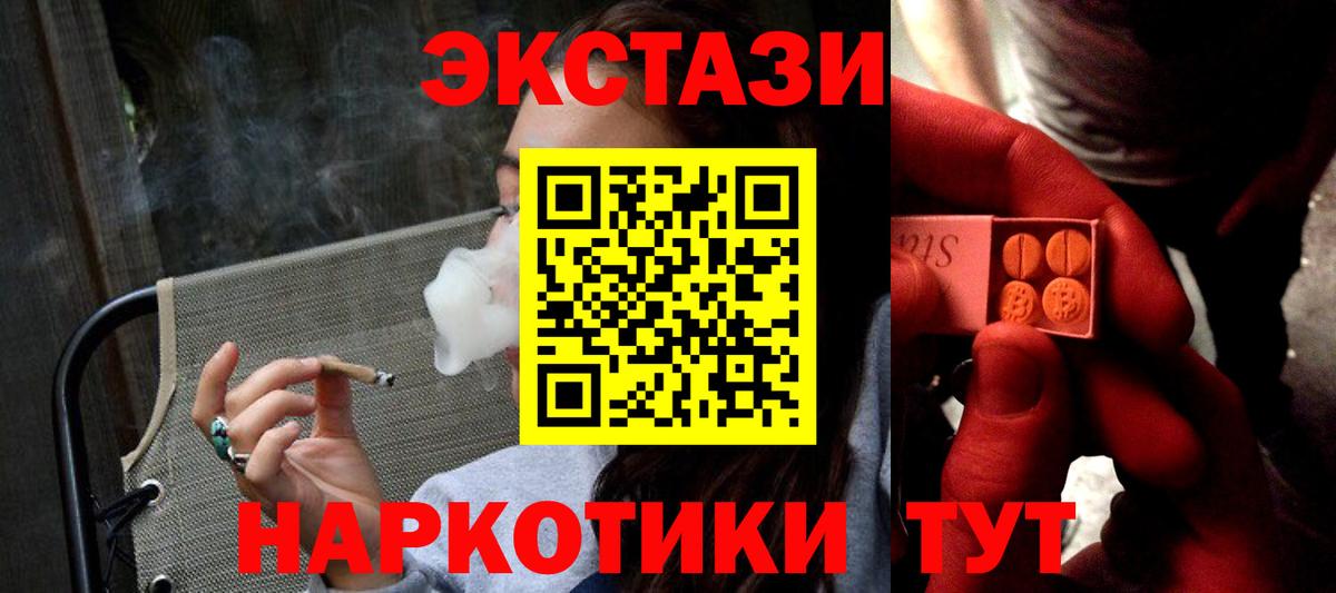 Ecstasy  Экстази 300 mg  Вход с VPN  Экстази Philipp Plein  Ишимбай 