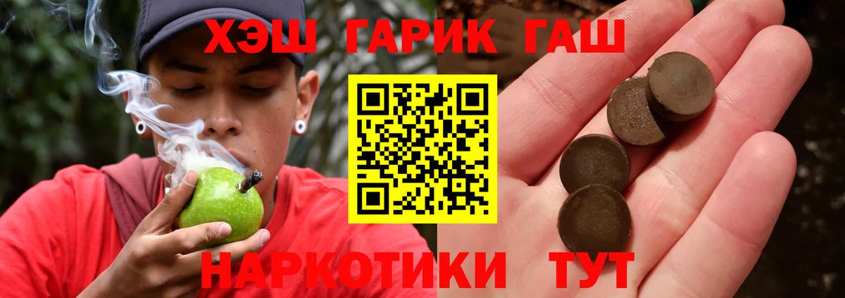 Гашиш гашик  ГАШ 40% ТГК  Ишимбай  Вход с VPN 