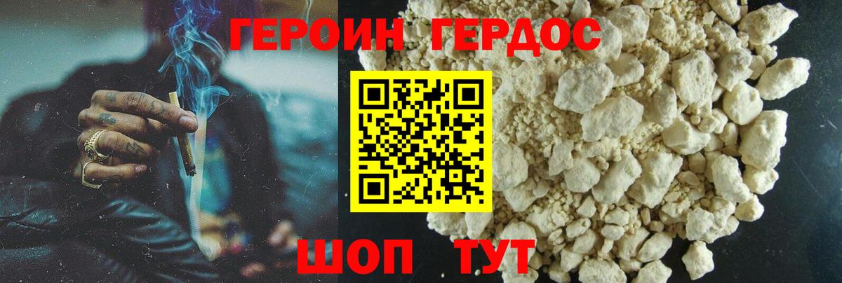 ГЕРОИН хмурый  Вход с VPN  Ишимбай 
