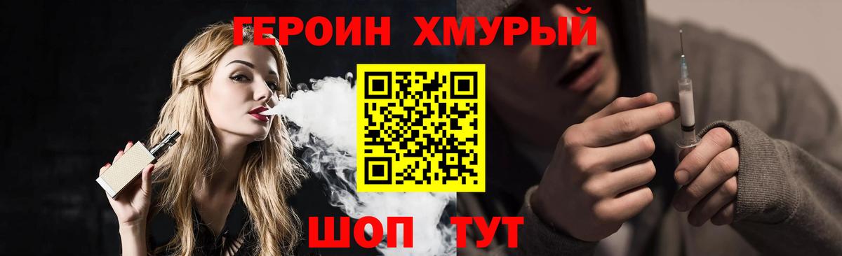 ГЕРОИН VHQ Ишимбай