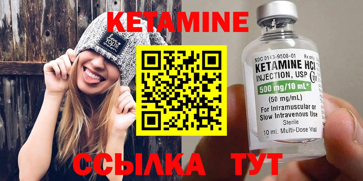 Ишимбай  КЕТАМИН VHQ  Вход с VPN 