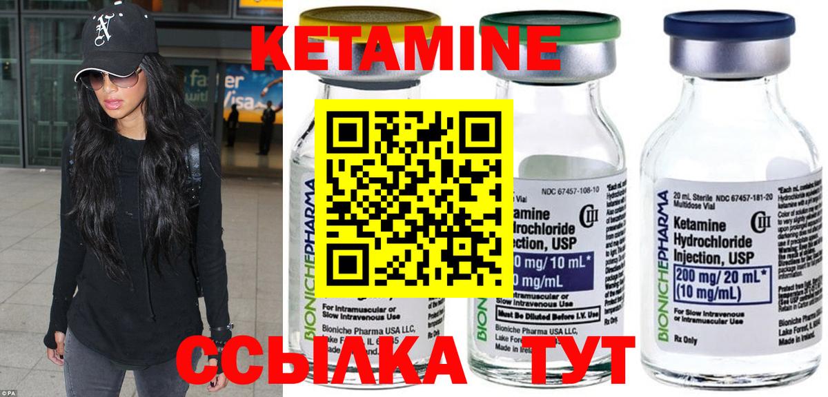 Кетамин ketamine Ишимбай
