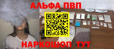 Альфа ПВП Бугуруслан