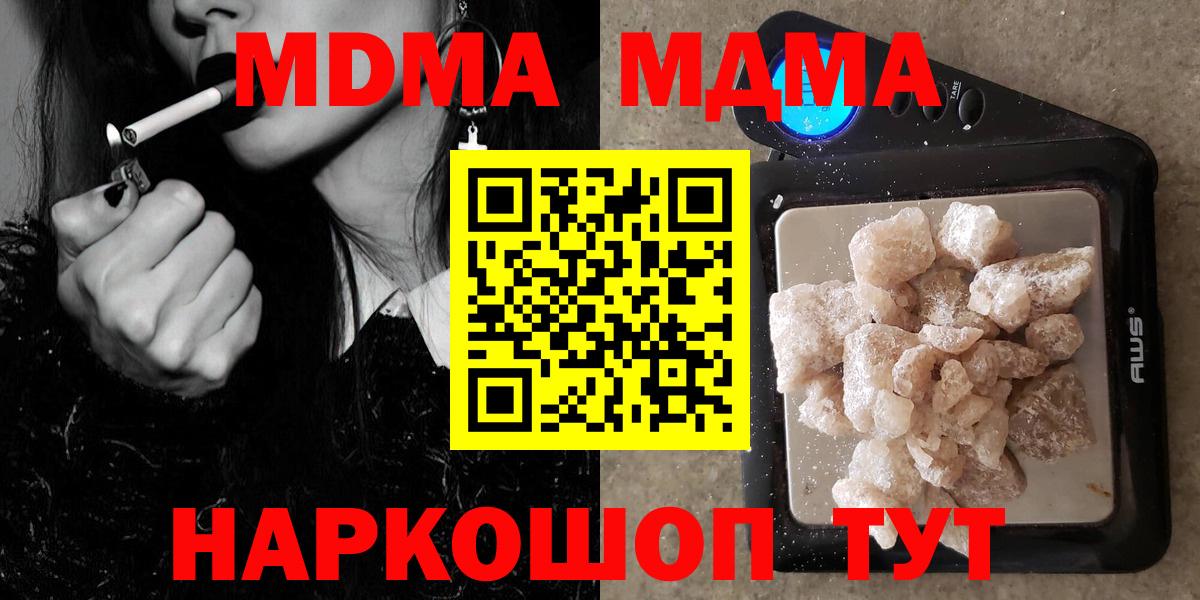 МДМА кристаллы Ишимбай