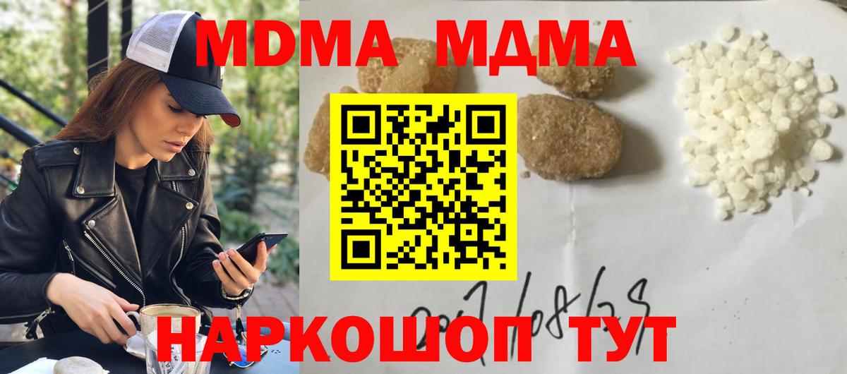 MDMA молли  Вход с VPN  MDMA  Ишимбай 
