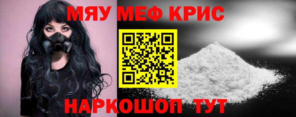 Меф  Вход с VPN  Ишимбай  МЯУ-МЯУ кристаллы 