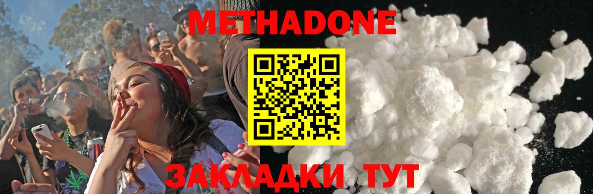 МЕТАДОН мёд  Вход с VPN  Ишимбай 