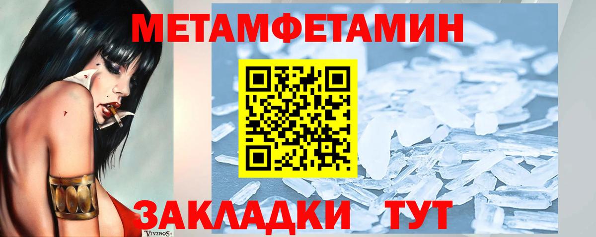 Метамфетамин витя  Вход с VPN  Ишимбай 