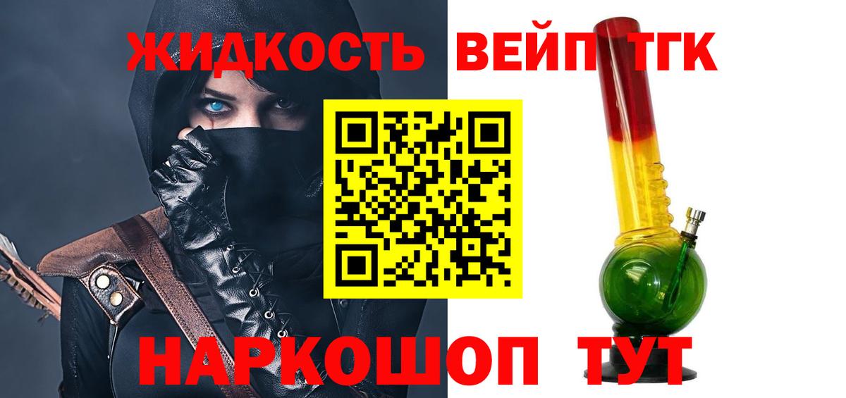 Дистиллят ТГК гашишное масло Ишимбай